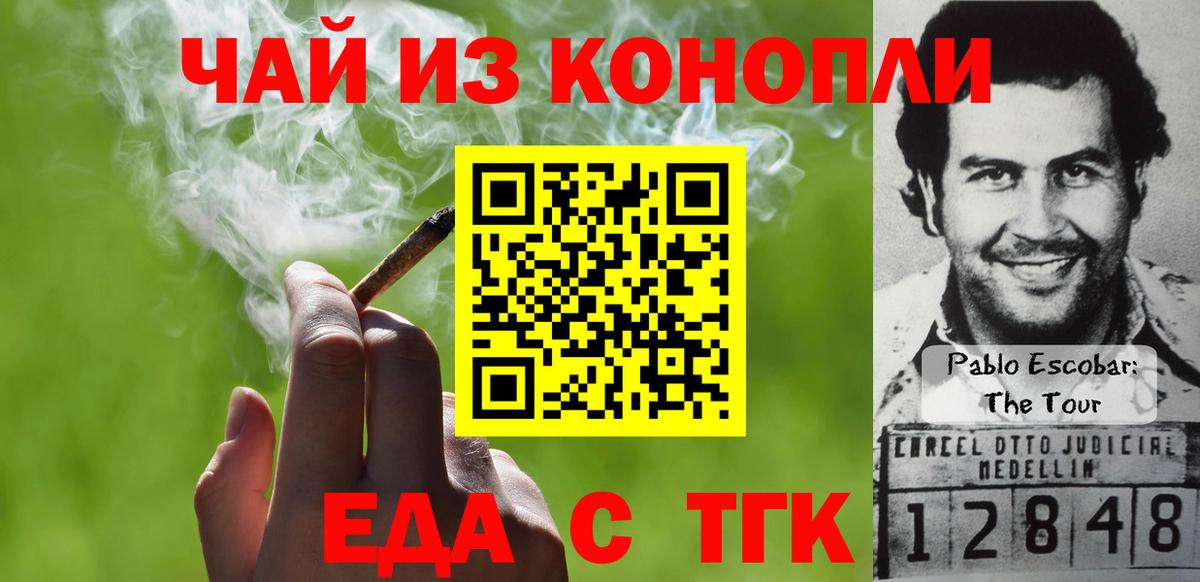 Комсомольск-на-Амуре  Cannafood марихуана  Вход с VPN 