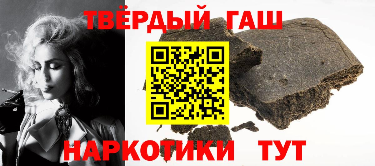 ГАШ Изолятор  Вход с VPN  ГАШИШ  Комсомольск-на-Амуре  магазин    Гашиш Cannabis 