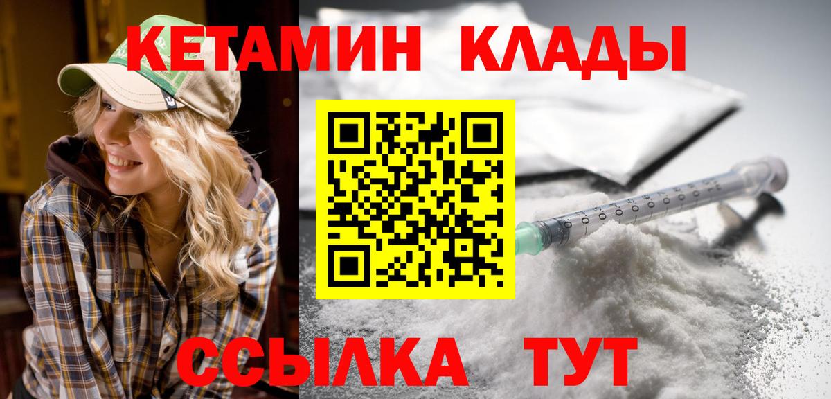 Комсомольск-на-Амуре  КЕТАМИН ketamine  Вход с VPN 