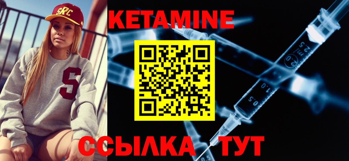 КЕТАМИН VHQ Комсомольск-на-Амуре