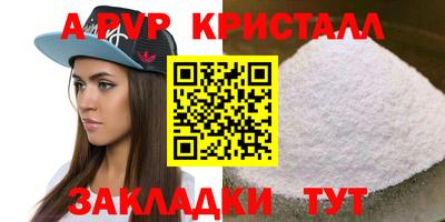 ALPHA-PVP Конаково