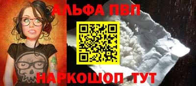 ALPHA-PVP Конаково