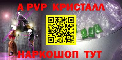 ALPHA-PVP Конаково