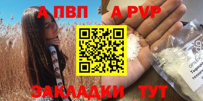 ALPHA-PVP Конаково