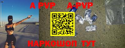 ALPHA-PVP Конаково