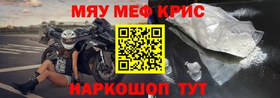 метамфетамин Комсомольск-на-Амуре