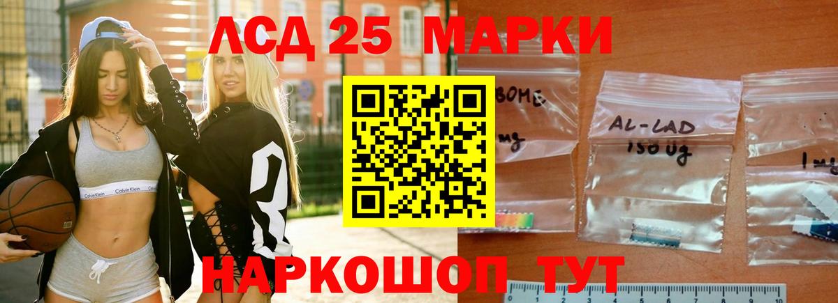 Лсд 25 экстази кислота Комсомольск-на-Амуре