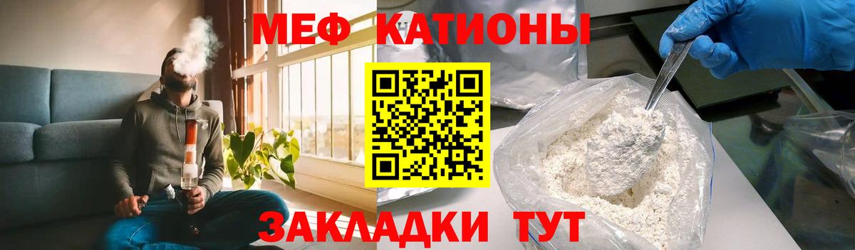 Комсомольск-на-Амуре  МЯУ-МЯУ mephedrone  Мефедрон 4 MMC  Вход с VPN 
