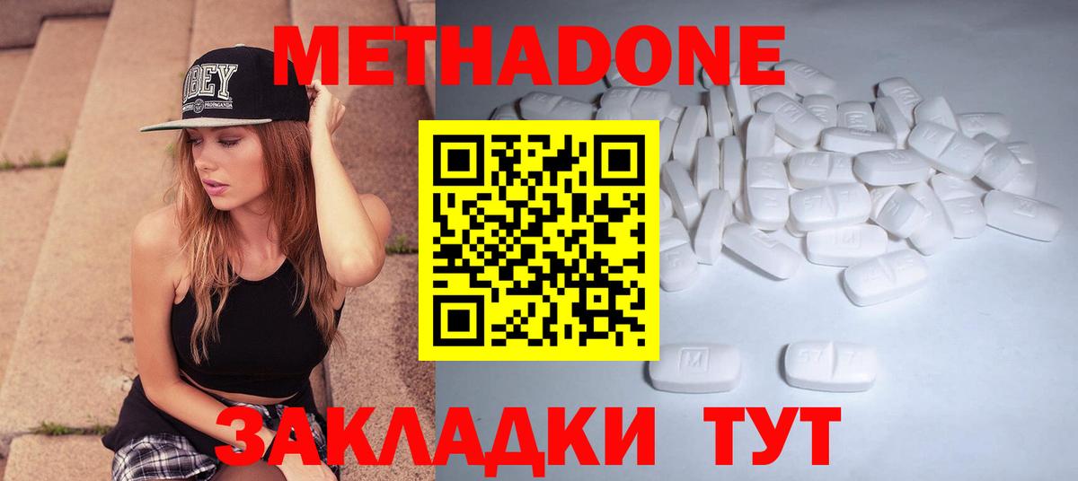 Метадон мёд  Вход с VPN  мега зеркало  Метадон кристалл  Комсомольск-на-Амуре 