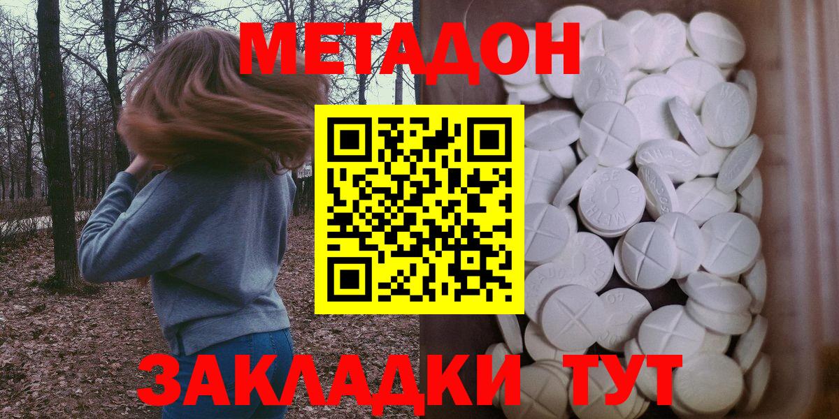МЕТАДОН белоснежный Комсомольск-на-Амуре