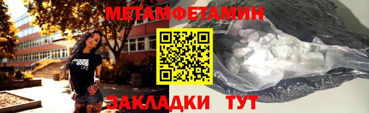 Метамфетамин Декстрометамфетамин 99.9% Комсомольск-на-Амуре