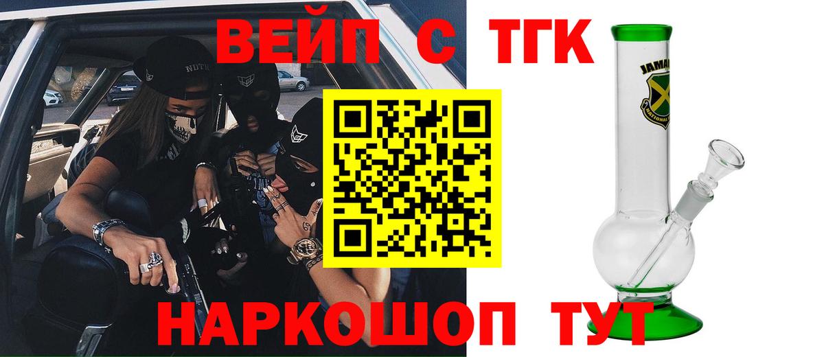 ТГК THC oil  Вход с VPN  Комсомольск-на-Амуре 