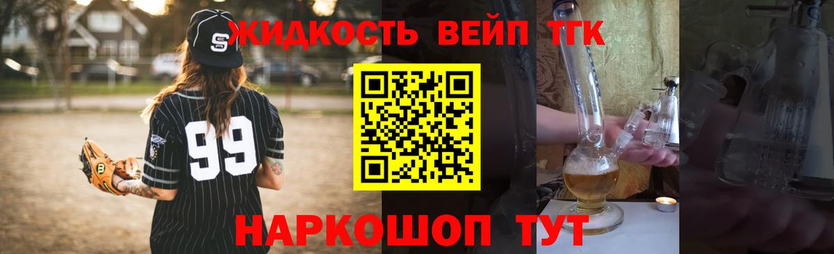 Дистиллят ТГК Wax Комсомольск-на-Амуре