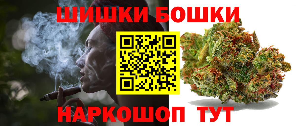 Бошки Шишки White Widow Комсомольск-на-Амуре